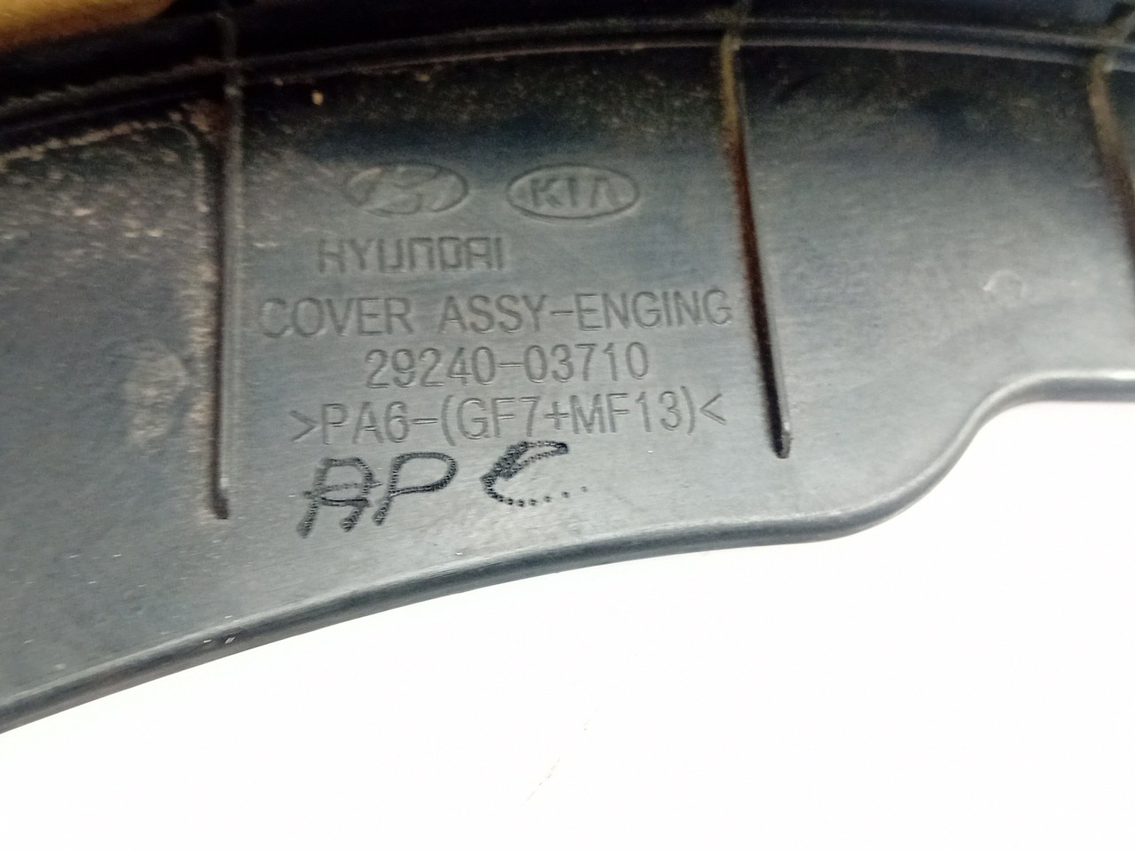 Engine cover HYUNDAI i30 (GD) Imagem-2