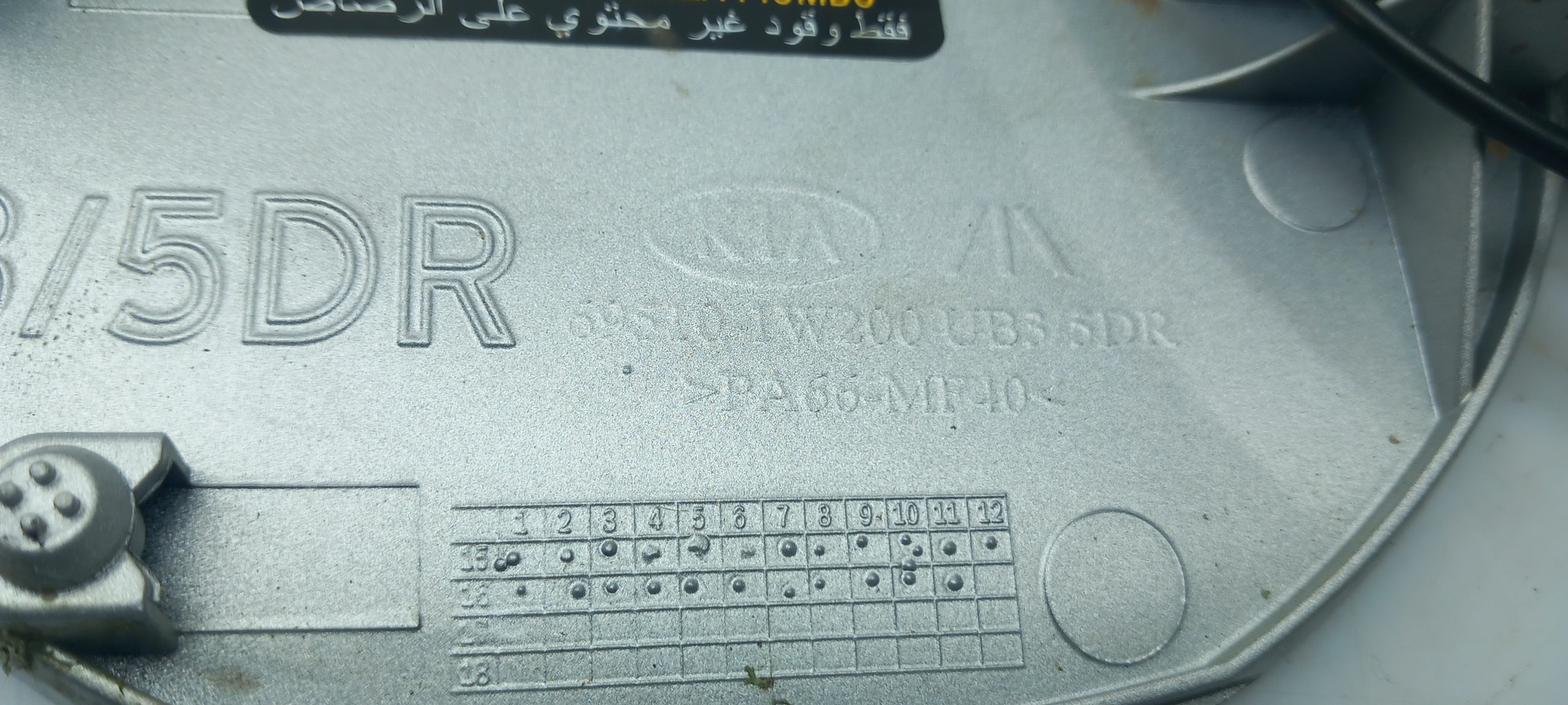 Tampa depósito combustível KIA Rio III (UB) Imagem-2