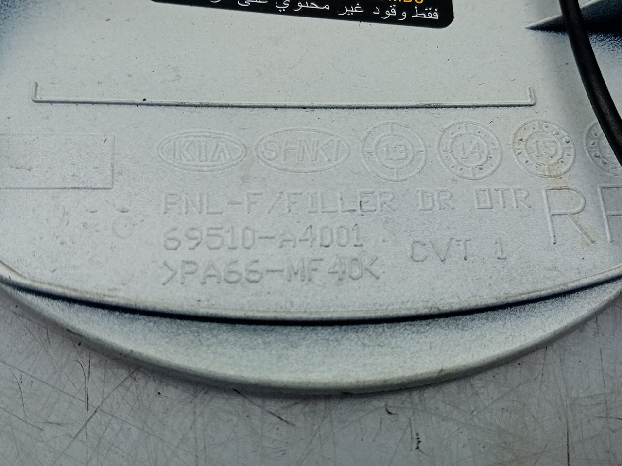 Fuel tank cap KIA Carens IV Imagem-2