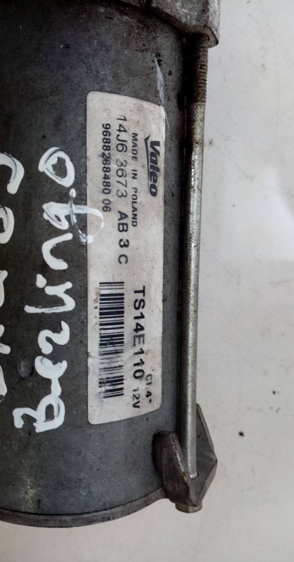 Motor de arranque CITROËN Berlingo (B9) Imagem-1