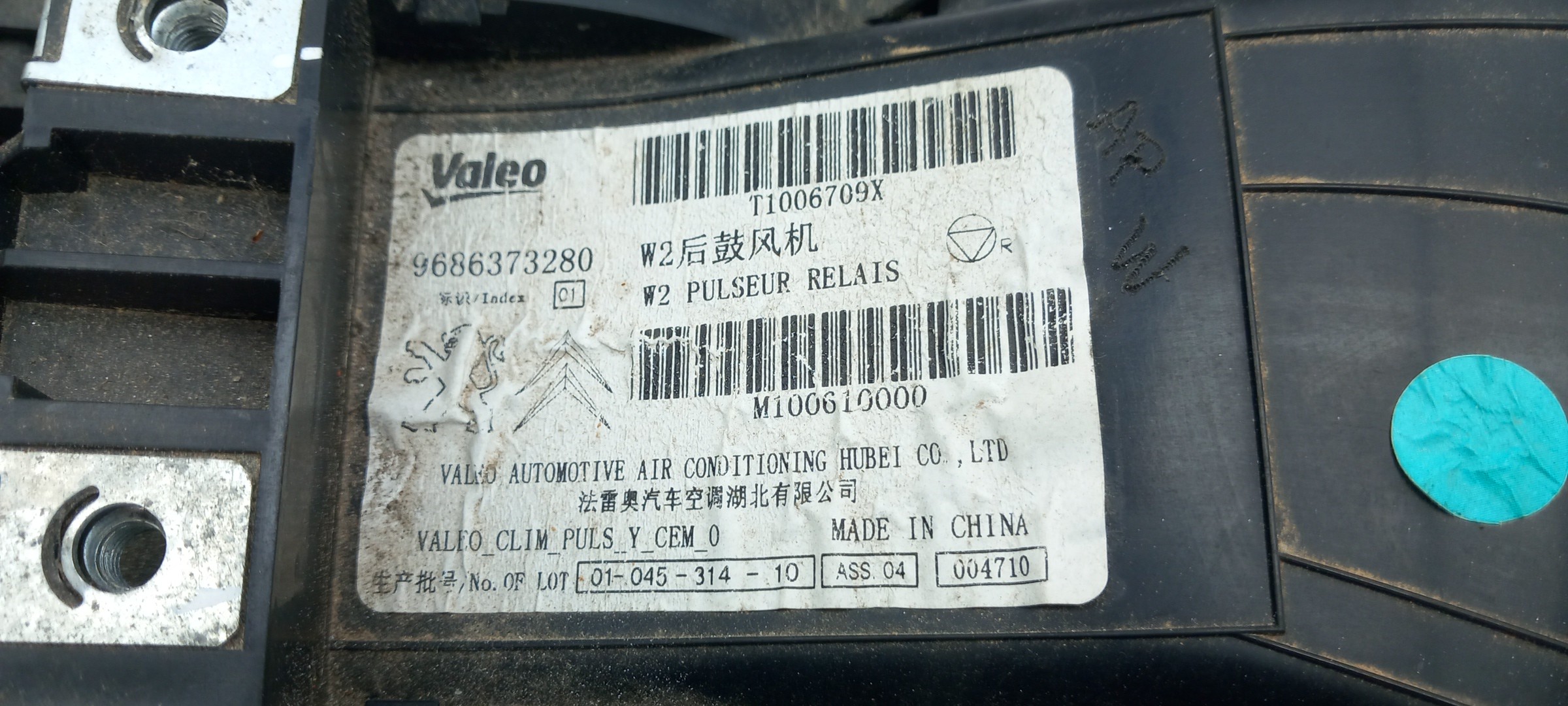 Heater Blower Motor PEUGEOT 508 SW Imagem-4