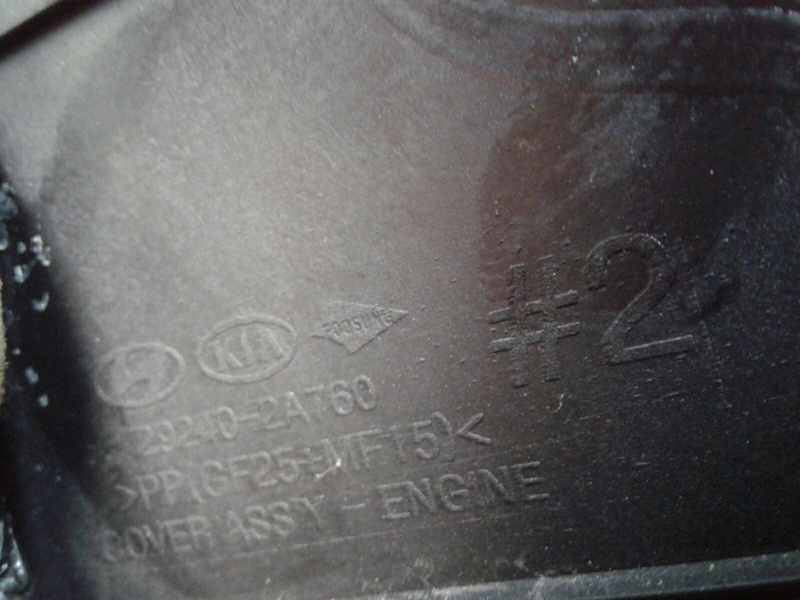 Copertura del motore KIA Ceed Sportswagon (JD) Imagem-2