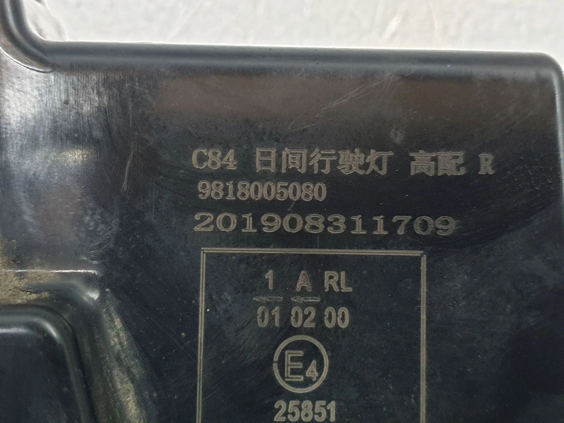 Lumière diurne Droite CITROËN C5 Aircross Imagem-7