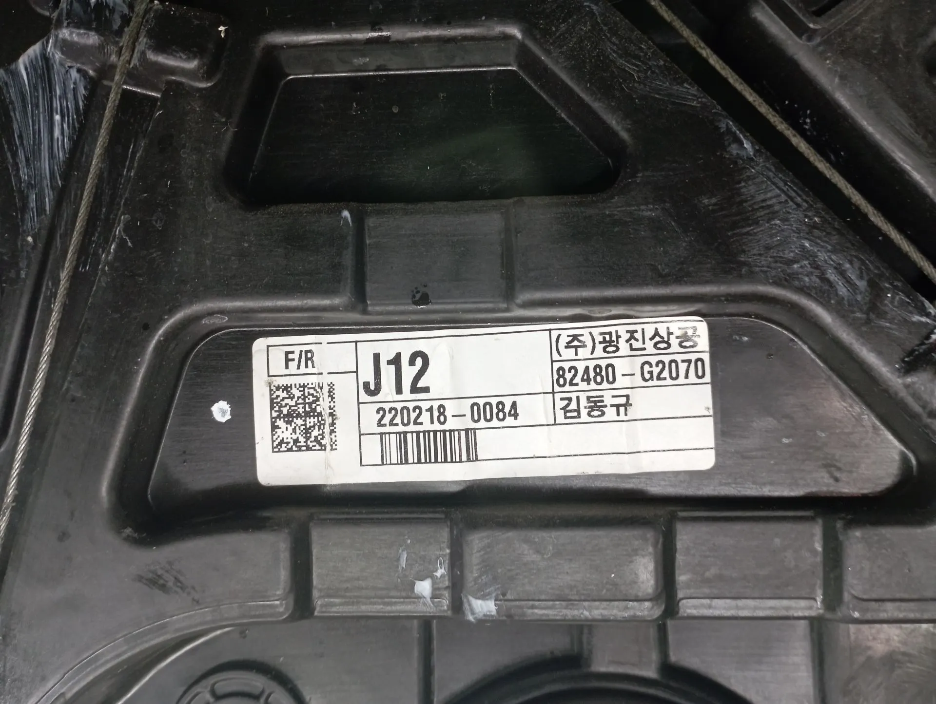 Right front window regulator HYUNDAI Ioniq (AE) Imagem-3