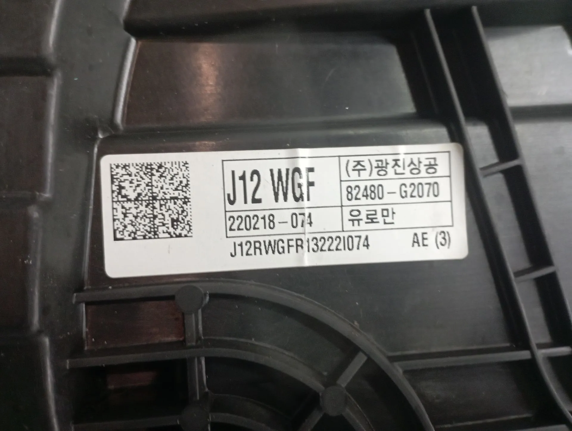 Right front window regulator HYUNDAI Ioniq (AE) Imagem-4