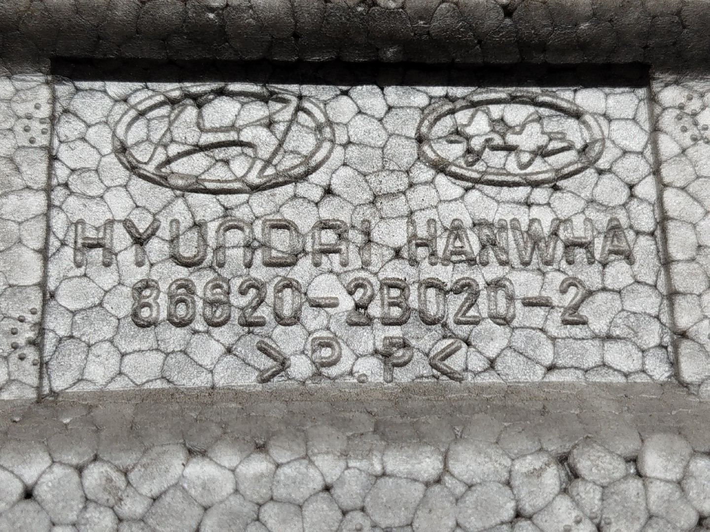Esferovite reforço de para choques HYUNDAI SANTA FÉ II (CM) | 05 - 15 Imagem-3