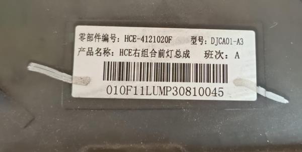 Otica Dto BYD HAN | 24 - Imagem-10