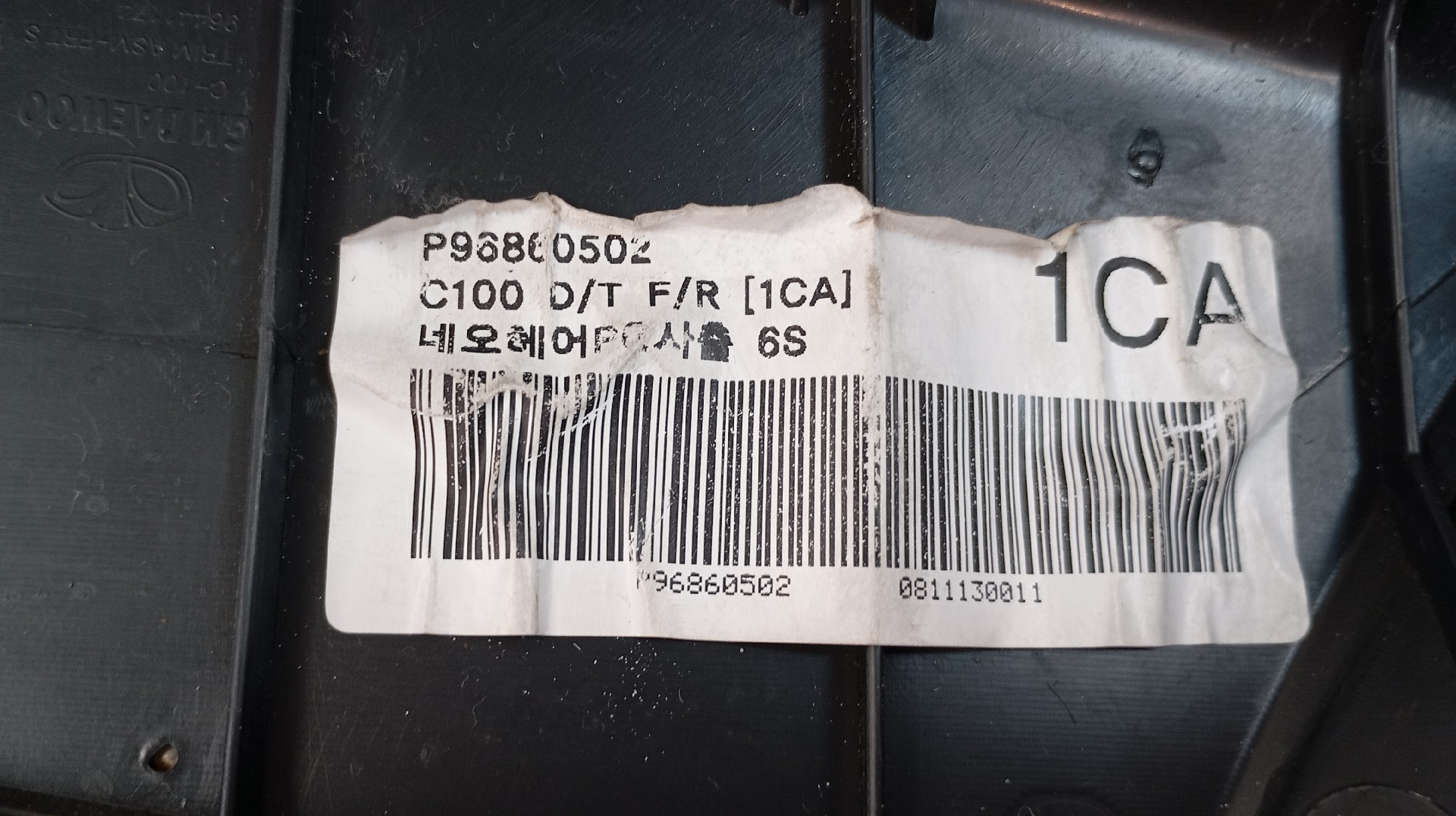 Quartela / Forra Porta Frente Direita CHEVROLET CAPTIVA (C100, C140) | 06 -  Imagem-10