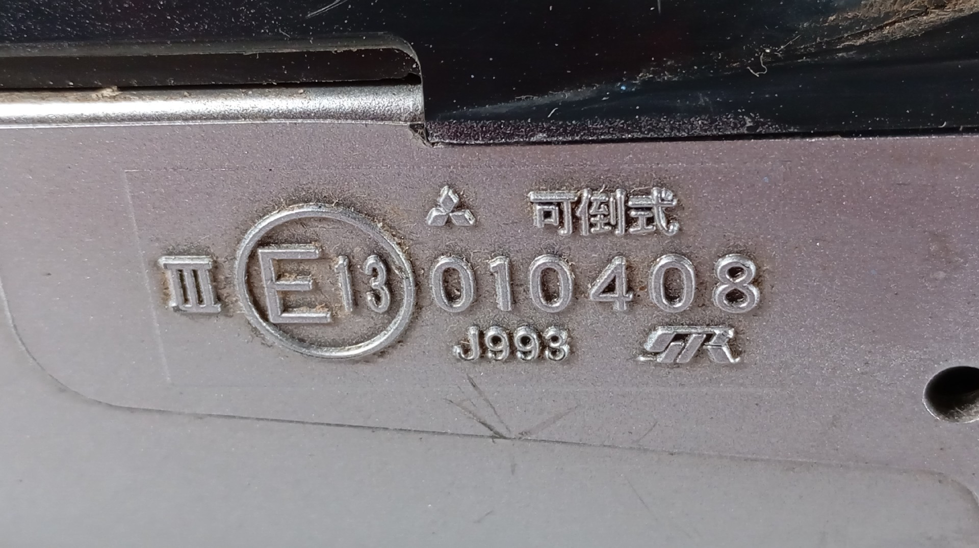 Espelho Esquerdo Elétrico MITSUBISHI PAJERO / SHOGUN Imagem-4