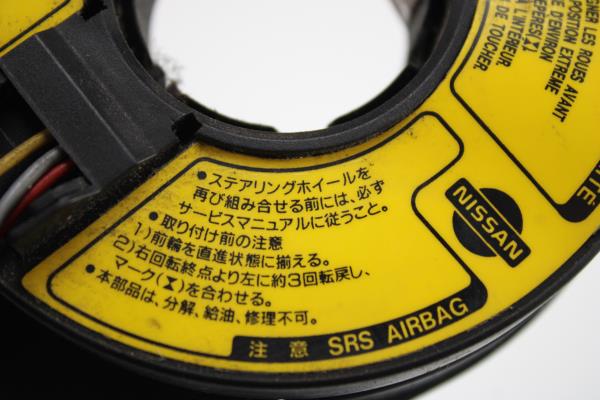 Cinta de Airbag NISSAN PRIMERA (P11) | 96 - 01 Imagem-2