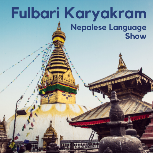 Fulbari Karyakram Nepalese Language Show