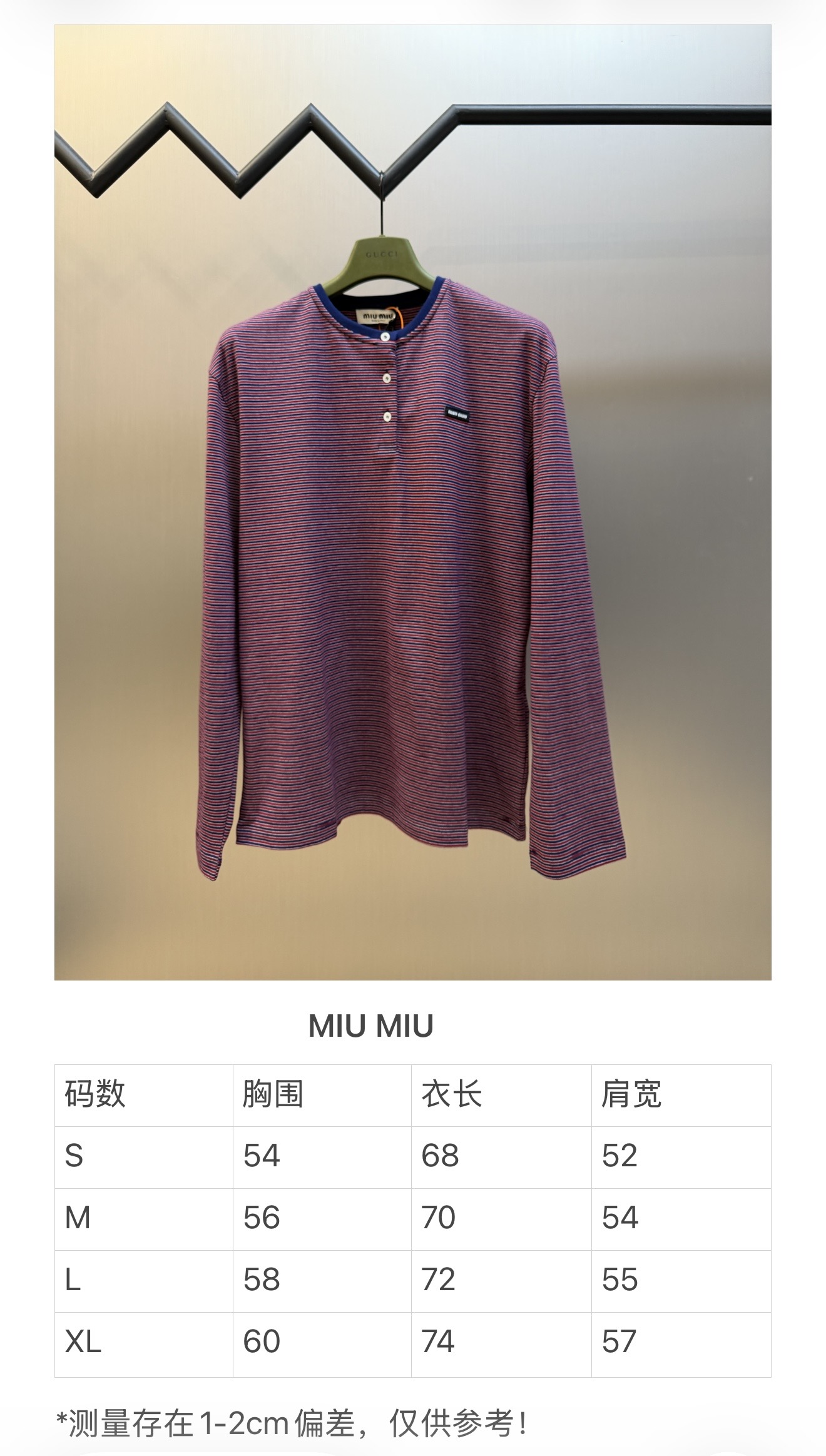 Miu logo striped henley collar long sleeves Customized textured plain weave cotton, intertwined green and burgundy thin strips of warp and weft, layered colors, classic henley half placket configuration, neat opening and closing, contrasting collar edge delicately outlines the collar, brand woven logo sewn on the left chest, loose dropped shoulders silhouette, integrating the Italian retro college heritage into the daily shape, interpreting a relaxed and elegant high-end elegance style - Image 19