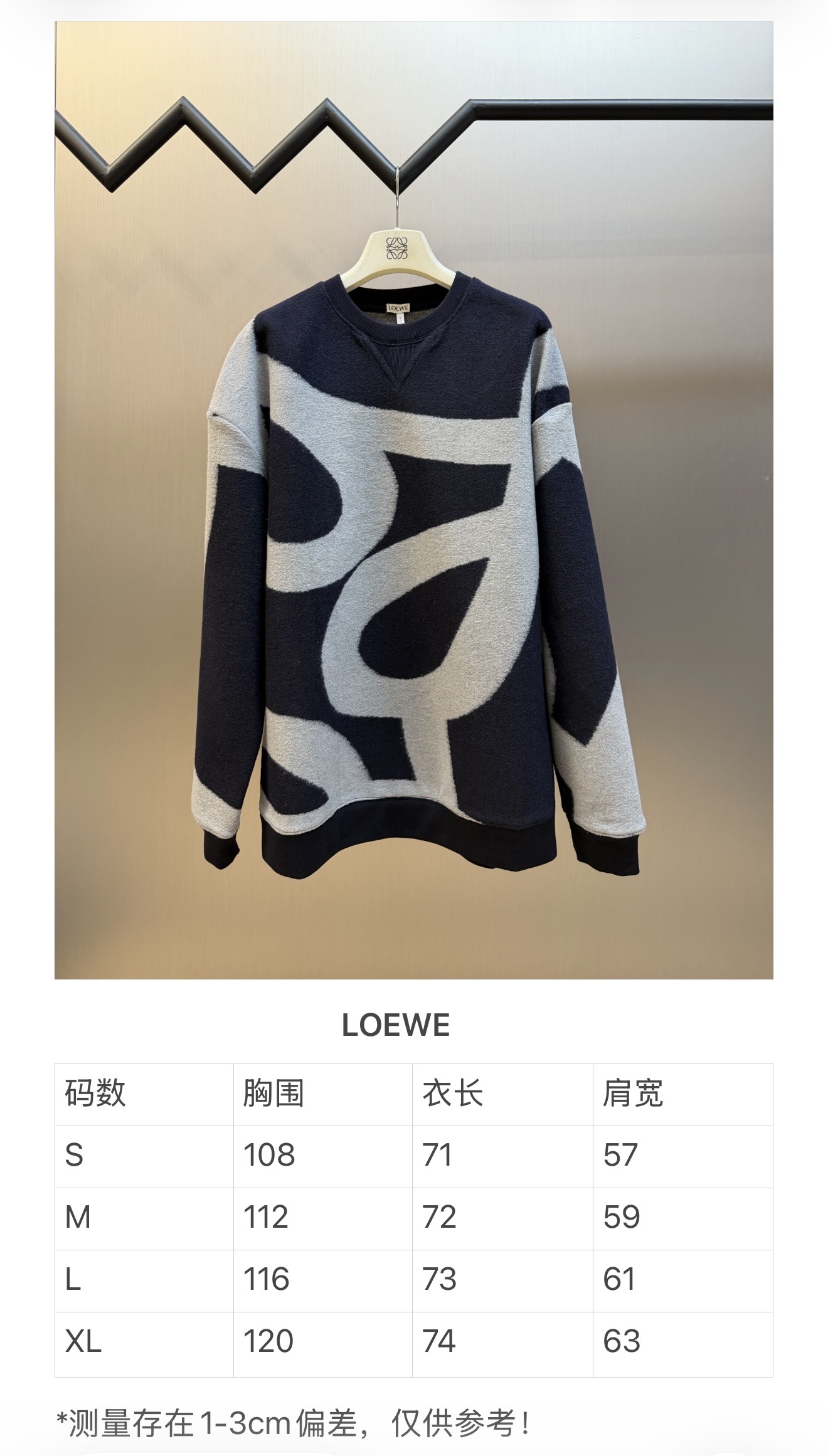 Lew Anagram embroidered jacquard sweater Custom-woven cotton blend with sequence pattern, two-color warp and weft intertwined, abstract streamlined large curve pattern spread vertically and horizontally, stretched Anagram symbol wanders freely, a small Anagram embroidery is placed in the center of the back of the neck, the stitching is even and concise, accurately annotating the brand's collection of aesthetic symbols - Image 16