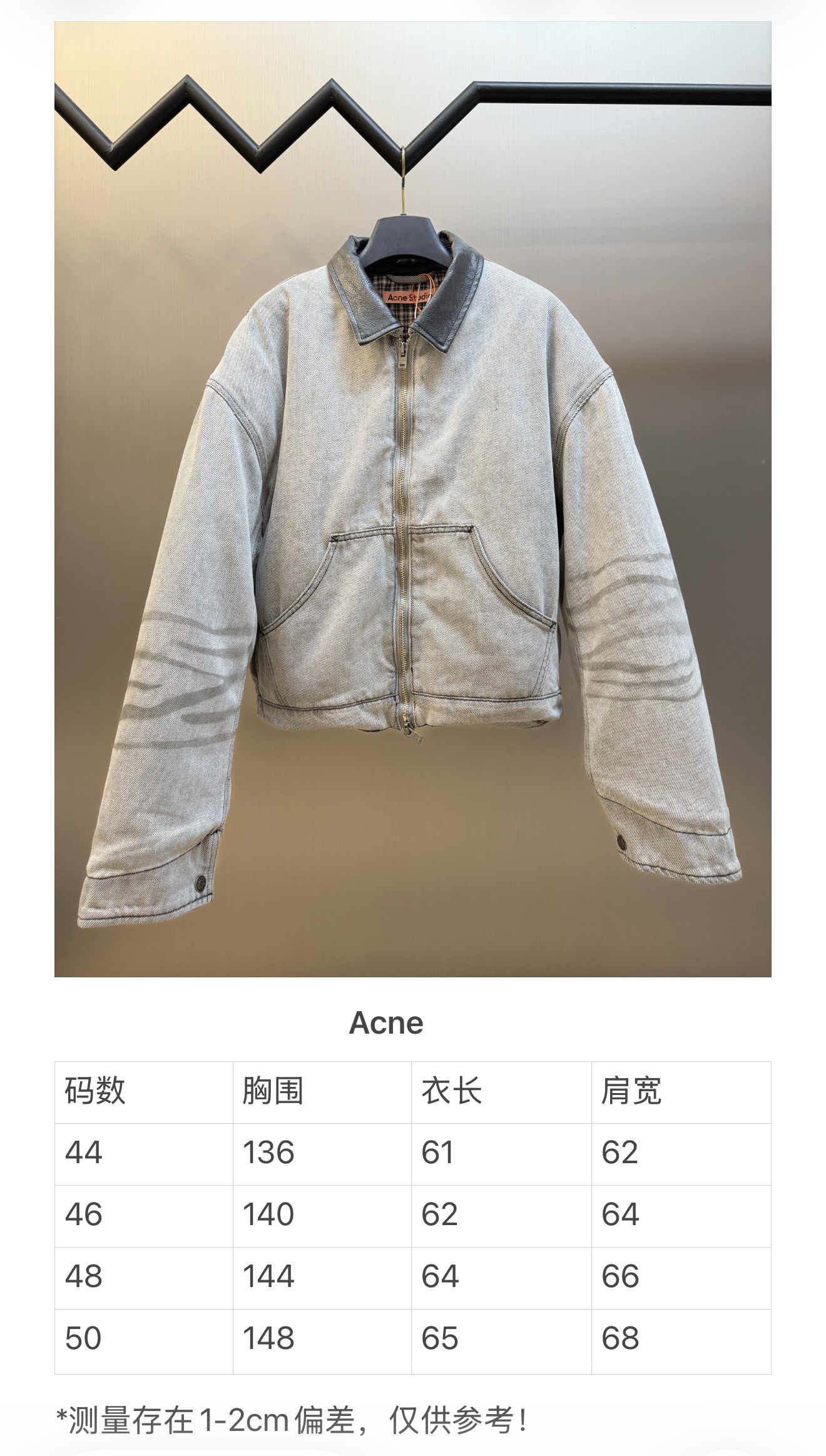 Ac Studios distressed leather cotton denim jacket The outer layer is custom-made weft-ordered organic denim, and the inner layer is custom-made domain-ordered plaid cotton. The entire body is covered in a matte gray tone. The original faded texture is naturally generated. The black leather collar is neatly cut and spliced. The roughness of the denim blends with the smoothness of the leather, creating a collision of rich layers of materials. The arms are embossed with dark patterns, and the patterns are dimly visible. The classic leather label on the back of the neck is properly seated, and the brand's collection imprint is hidden on the back. - Image 18