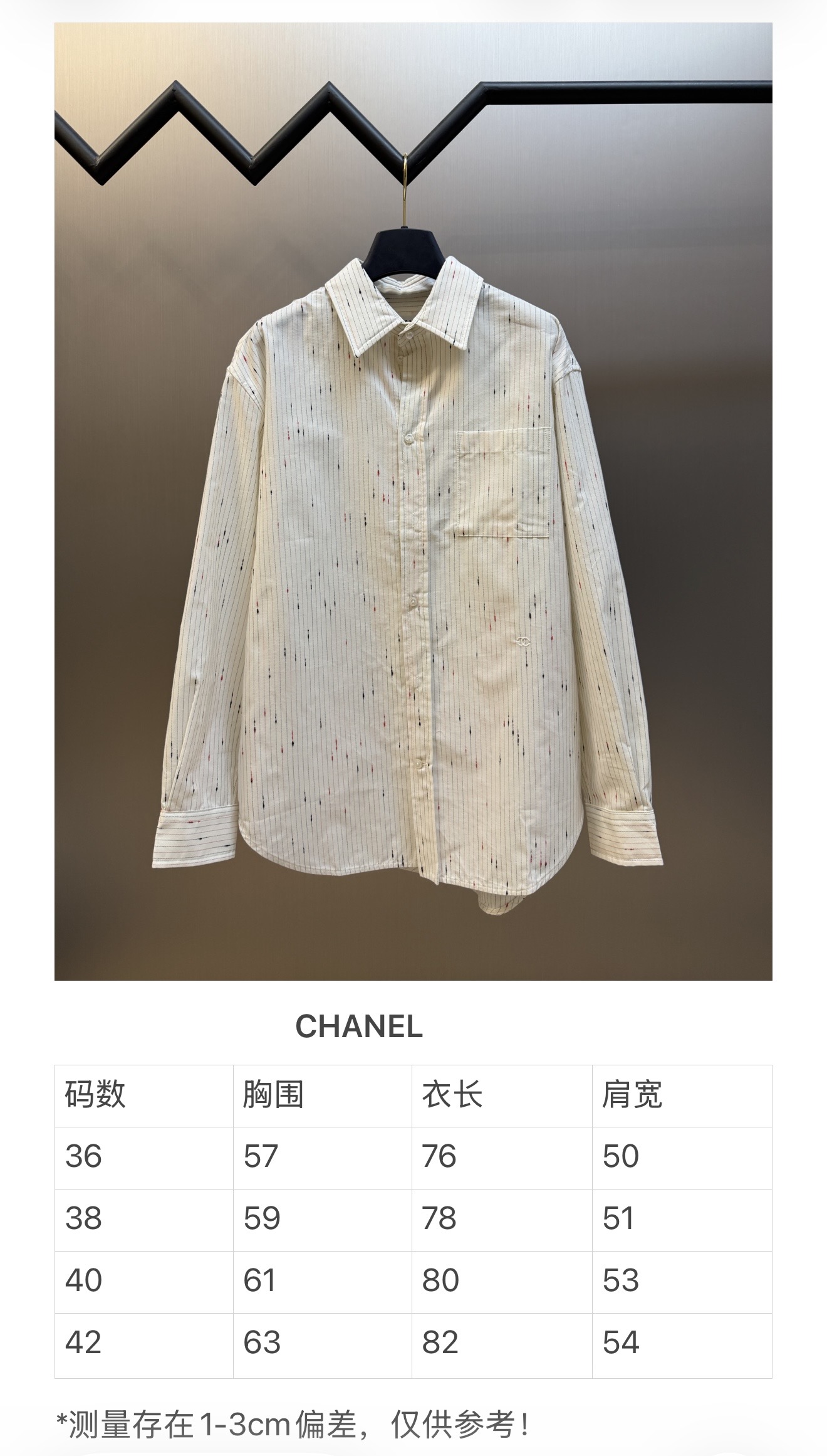 Xiaoxiang Double C embroidered striped shirt Customized star-dot yarn-dyed jacquard poplin material, pure white porcelain spreads the body in sequence, fine ink vertical patterns are interwoven with fine colorful dots and shooting stars, precipitating the French simple and relaxed luxury charm of aristocratic family - Image 19
