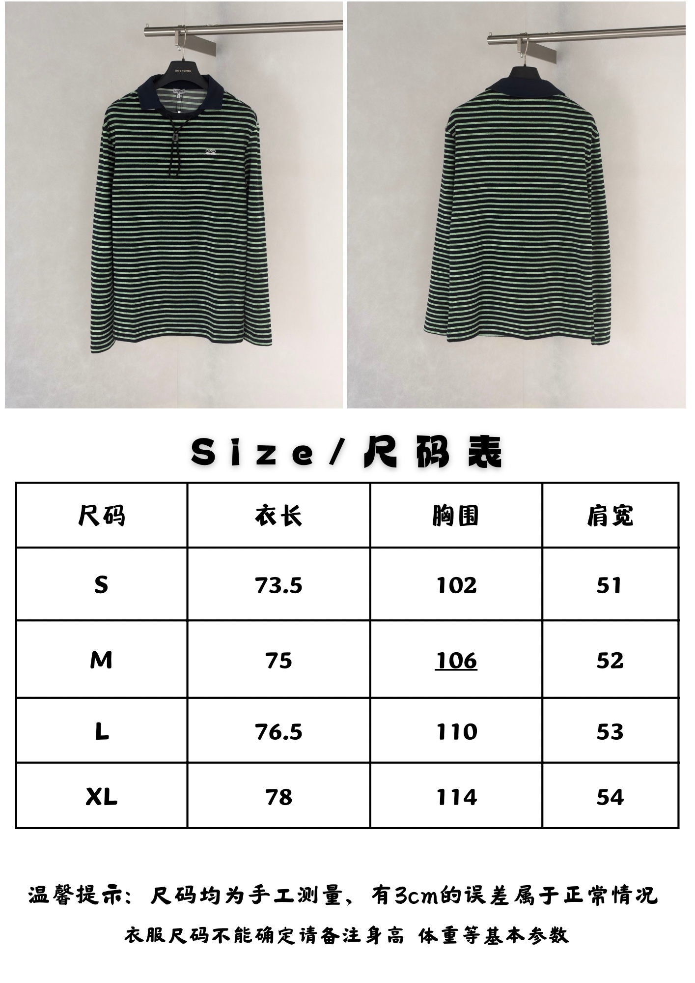 Loew*/Loewe SS26 terry cotton striped drawstring long-sleeved Polo shirt Custom-woven terry striped fabric, black base with green + white double thin horizontal stripes, color card repeatedly adjusted, stripe spacing and width are completely aligned with the original version, front and back textures are the same, navy blue woven splicing Polo collar, the fabric is crisp and not soft; the collar drawstring is matched with plastic buckles, the details are fully restored, the three-dimensional embroidery logo on the chest, the stitching is dense and full, and the positioning is accurate Size:S/M/L/XL - Image 20