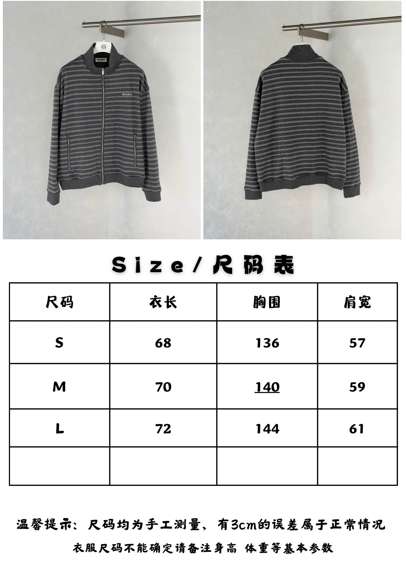 Miu Mi*/Miu Miu letter embroidered counterpoint striped zipper jacket The stripe spacing is accurately aligned, and the width and color of each strip are aligned with the original version - Image 19