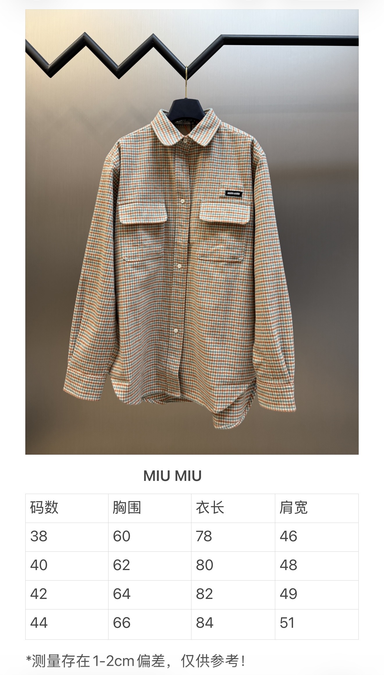 Miu logo checked shirt jacket Customized amber wool blend, woven with orange ocher and mint green warp and weft, fine yarn-dyed small plaid spreads over the body, matte fabric surface exuding Italian college retro charm, double patch pockets on the chest draping, integrating style layering and storage practicality, black embellished on the patch pockets The woven label logo is hidden in the staggered plaid texture, engraving the brand's family genes in every square inch - Image 14