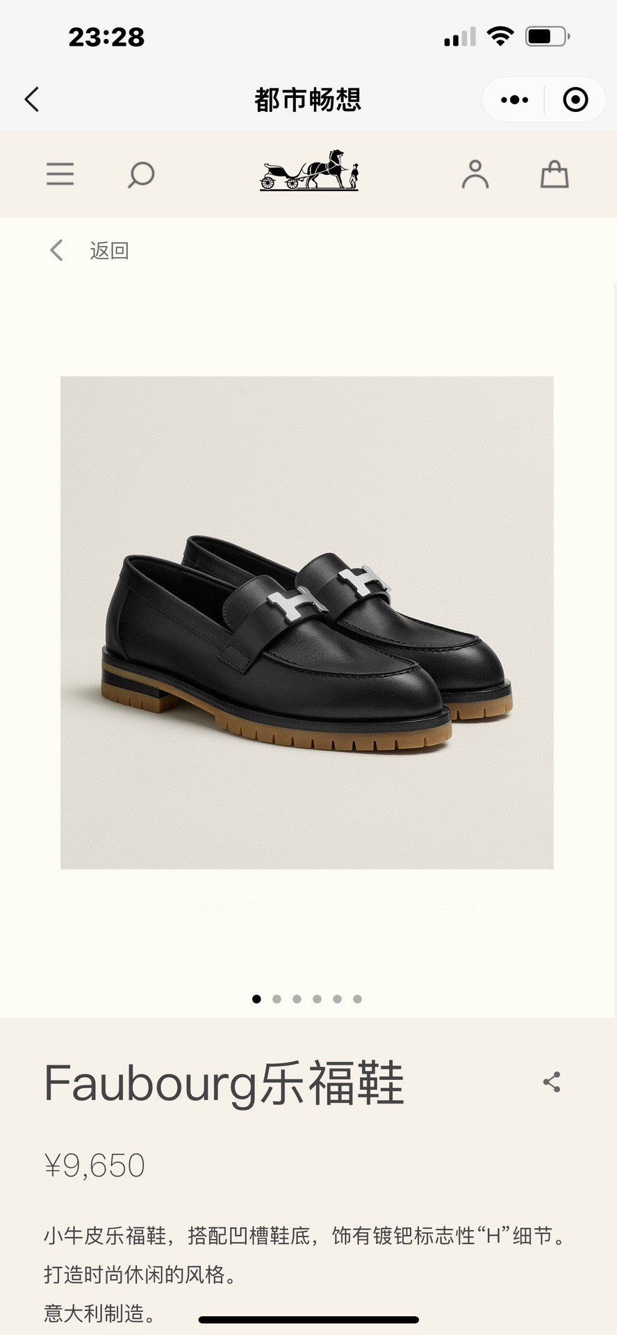 H’s popular Faubourg thick-soled loafers‼ ️‼ ️‼ ️ Super good looking, I really recommend these calfskin loafers, with grooved soles and decorated with palladium-plated iconic "H" details, creating a fashionable and casual style Another must-have shoe