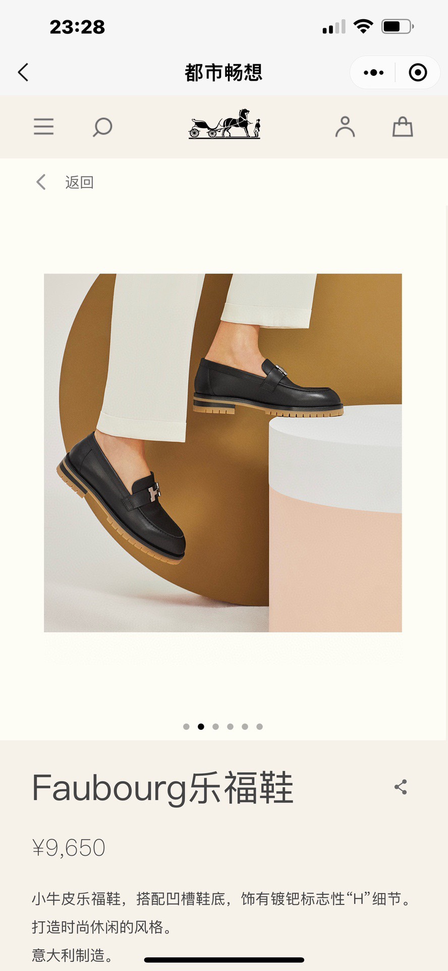 H’s popular Faubourg thick-soled loafers‼ ️‼ ️‼ ️ Super good looking, I really recommend these calfskin loafers, with grooved soles and decorated with palladium-plated iconic "H" details, creating a fashionable and casual style Another must-have shoe - Image 2