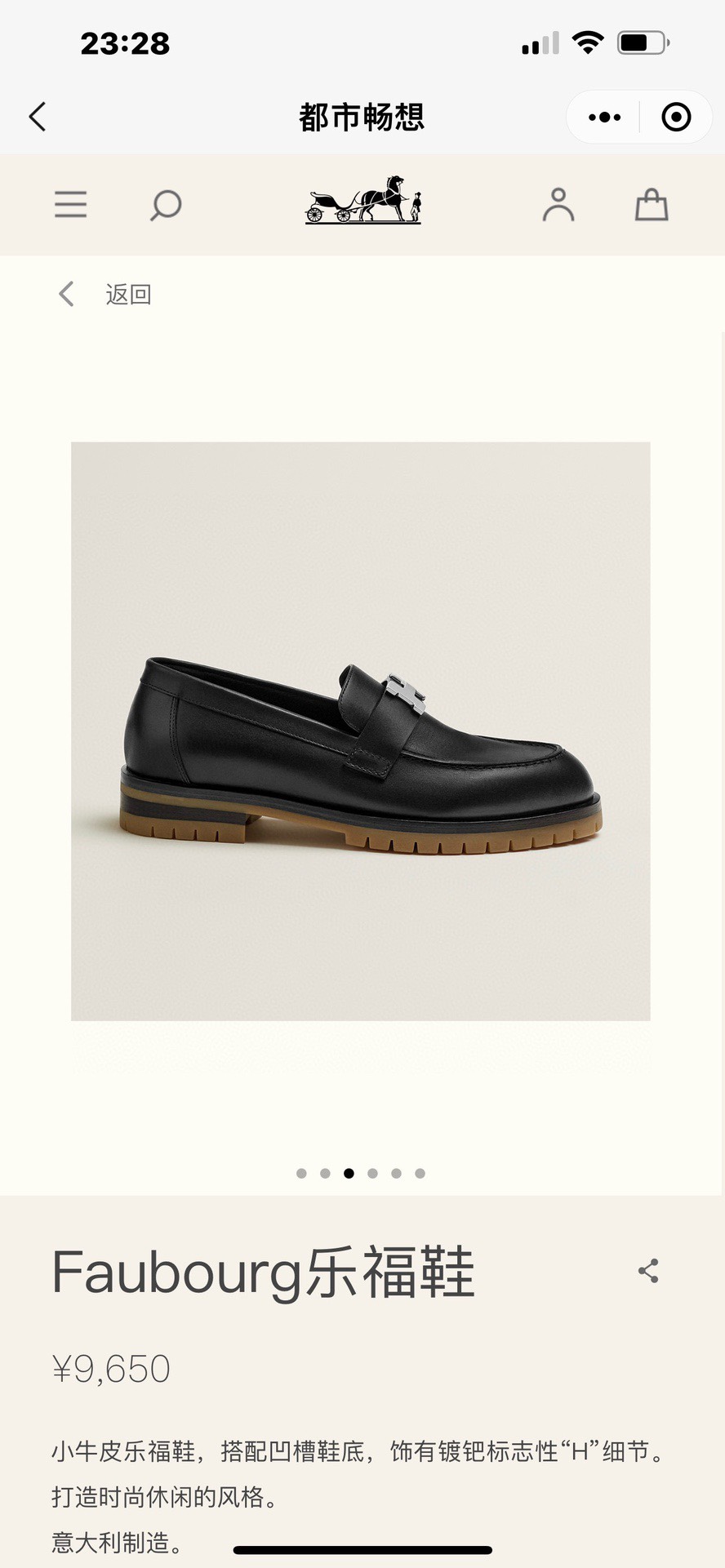 H’s popular Faubourg thick-soled loafers‼ ️‼ ️‼ ️ Super good looking, I really recommend these calfskin loafers, with grooved soles and decorated with palladium-plated iconic "H" details, creating a fashionable and casual style Another must-have shoe - Image 3
