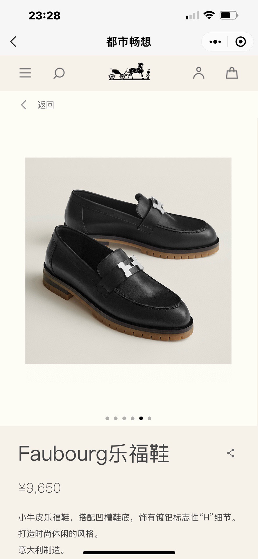H’s popular Faubourg thick-soled loafers‼ ️‼ ️‼ ️ Super good looking, I really recommend these calfskin loafers, with grooved soles and decorated with palladium-plated iconic "H" details, creating a fashionable and casual style Another must-have shoe - Image 4