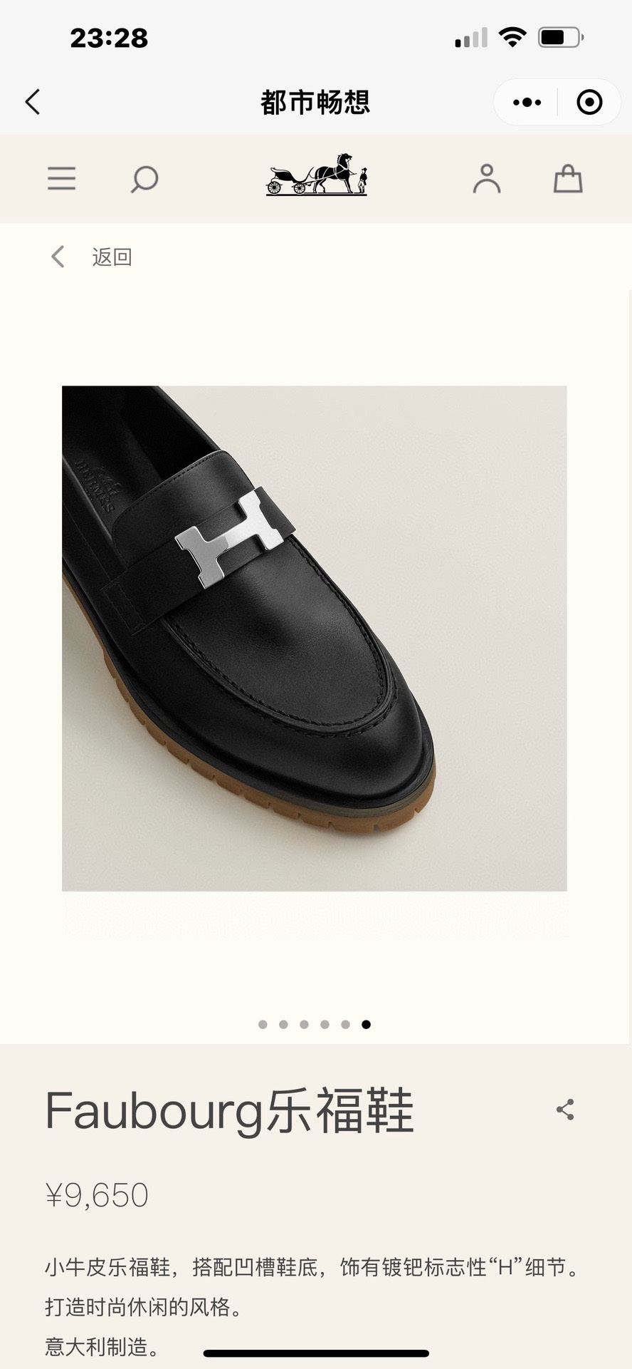 H’s popular Faubourg thick-soled loafers‼ ️‼ ️‼ ️ Super good looking, I really recommend these calfskin loafers, with grooved soles and decorated with palladium-plated iconic "H" details, creating a fashionable and casual style Another must-have shoe - Image 5