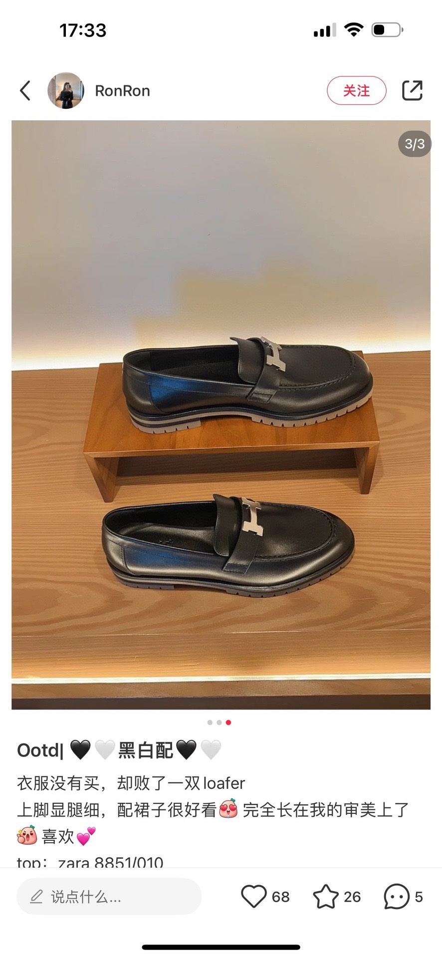 H’s popular Faubourg thick-soled loafers‼ ️‼ ️‼ ️ Super good looking, I really recommend these calfskin loafers, with grooved soles and decorated with palladium-plated iconic "H" details, creating a fashionable and casual style Another must-have shoe - Image 6