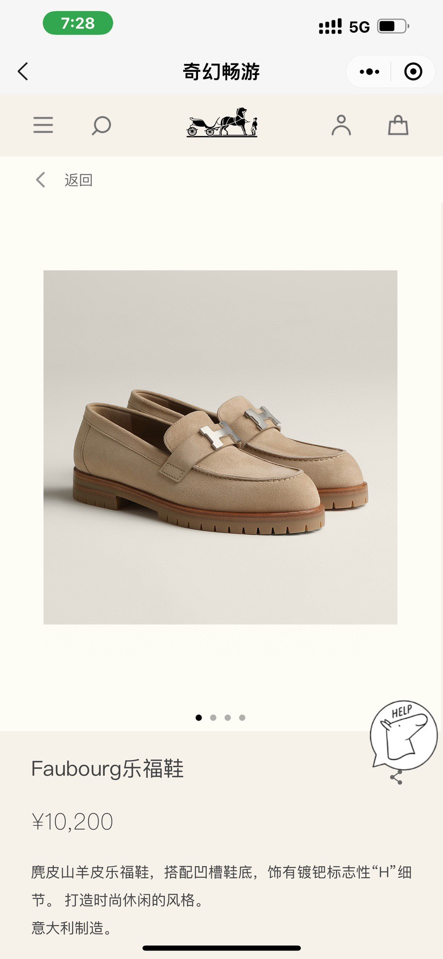 H’s popular Faubourg thick-soled loafers‼ ️‼ ️‼ ️ Super good looking, I really recommend these calfskin loafers, with grooved soles and decorated with palladium-plated iconic "H" details, creating a fashionable and casual style Another must-have shoe
