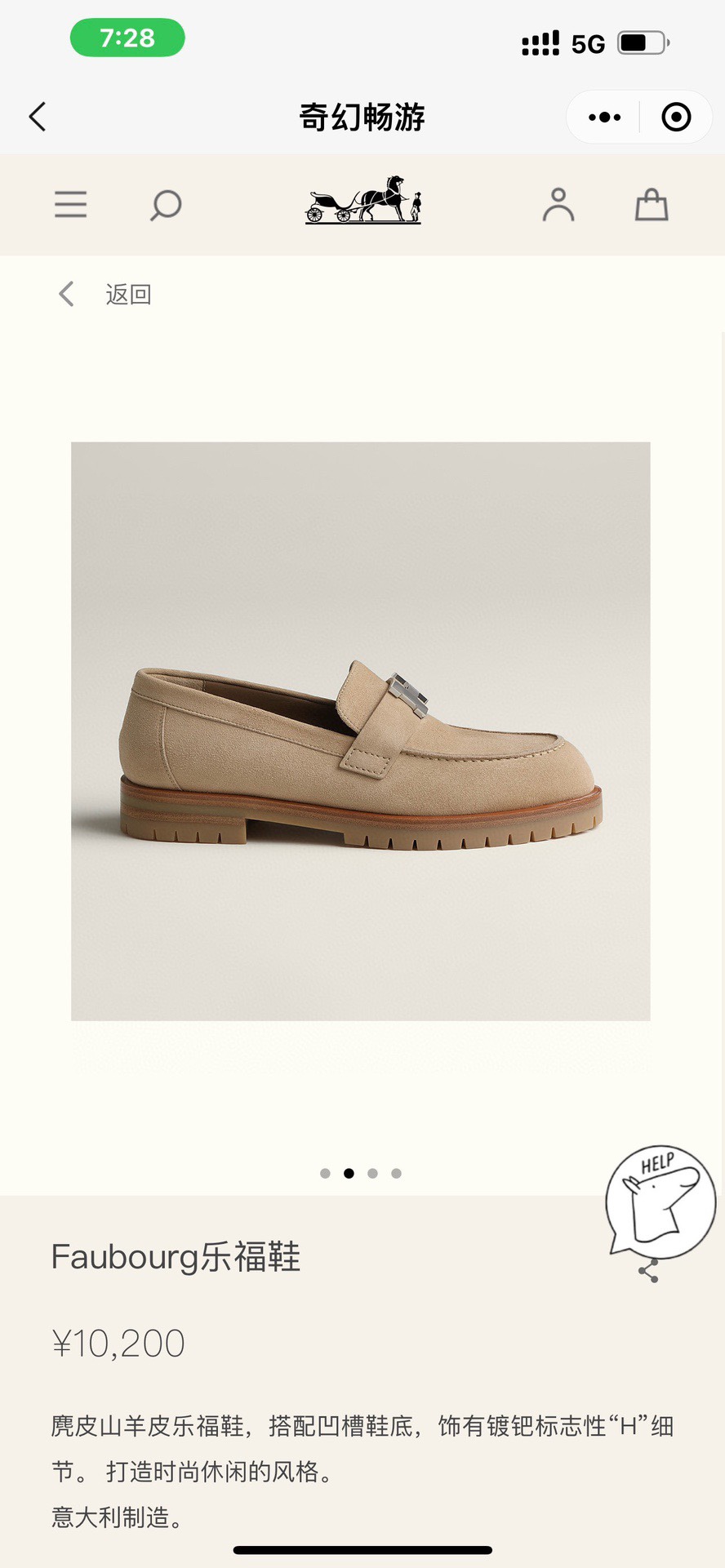H’s popular Faubourg thick-soled loafers‼ ️‼ ️‼ ️ Super good looking, I really recommend these calfskin loafers, with grooved soles and decorated with palladium-plated iconic "H" details, creating a fashionable and casual style Another must-have shoe - Image 2