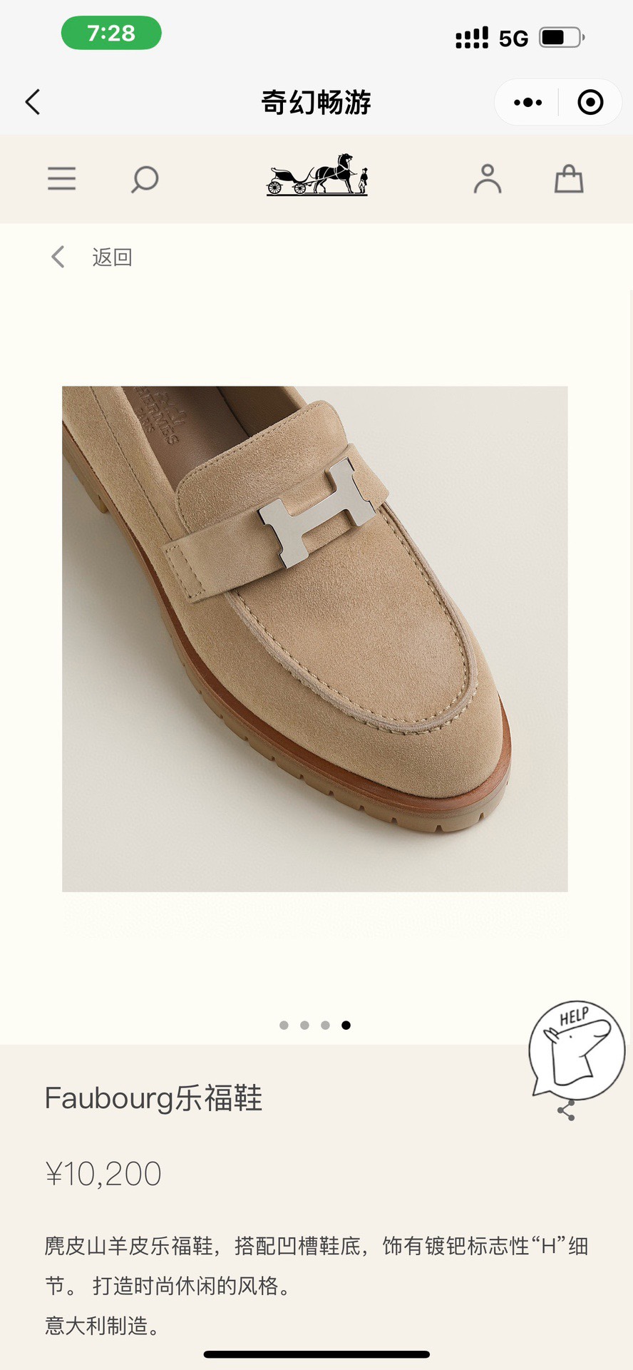 H’s popular Faubourg thick-soled loafers‼ ️‼ ️‼ ️ Super good looking, I really recommend these calfskin loafers, with grooved soles and decorated with palladium-plated iconic "H" details, creating a fashionable and casual style Another must-have shoe - Image 3