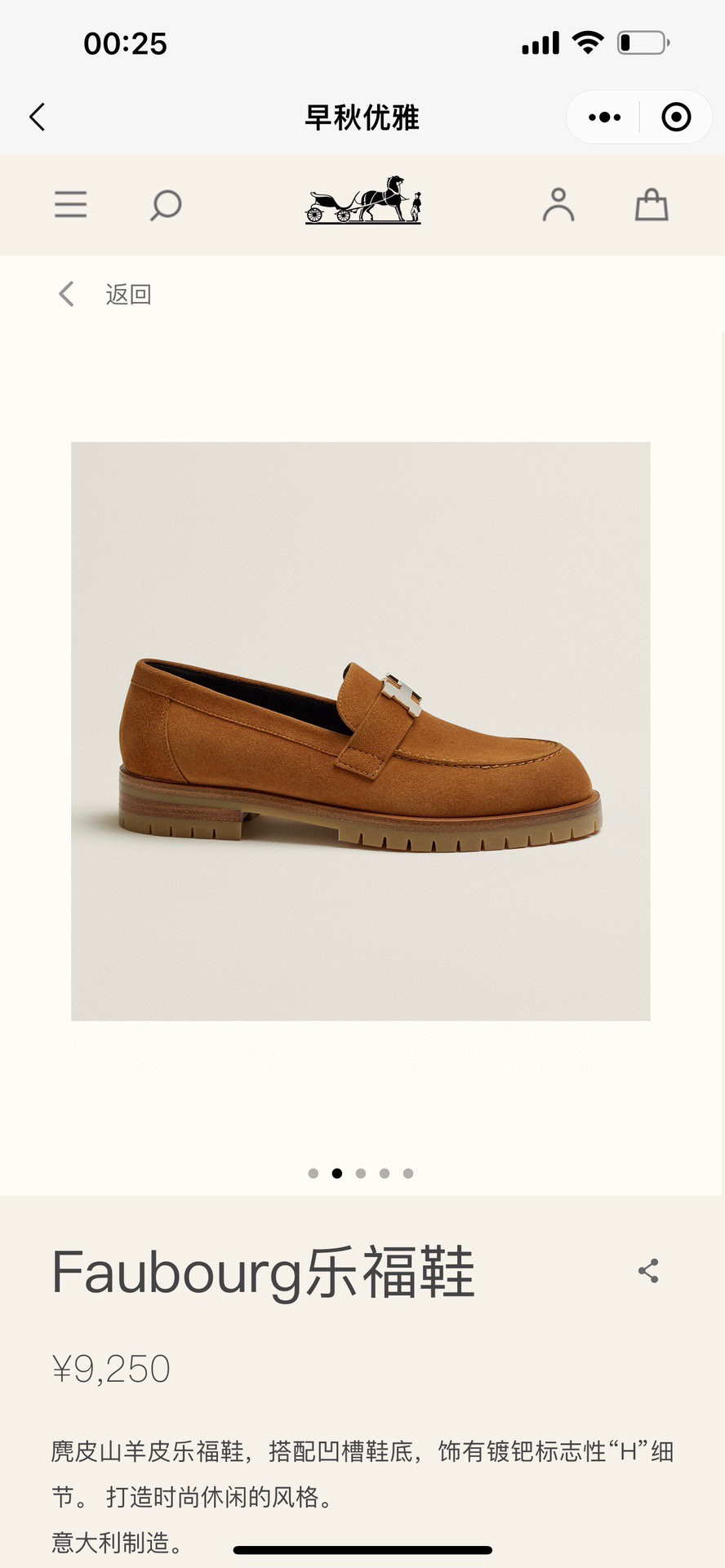 H’s popular Faubourg thick-soled loafers‼ ️‼ ️‼ ️ Super good looking, I really recommend these calfskin loafers, with grooved soles and decorated with palladium-plated iconic "H" details, creating a fashionable and casual style Another must-have shoe - Image 5