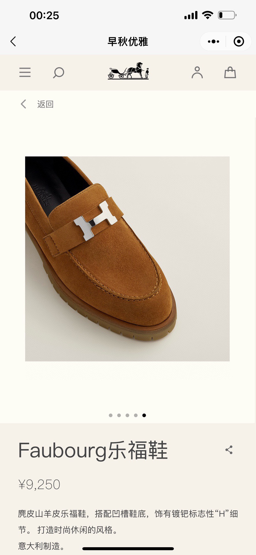 H’s popular Faubourg thick-soled loafers‼ ️‼ ️‼ ️ Super good looking, I really recommend these calfskin loafers, with grooved soles and decorated with palladium-plated iconic "H" details, creating a fashionable and casual style Another must-have shoe - Image 6