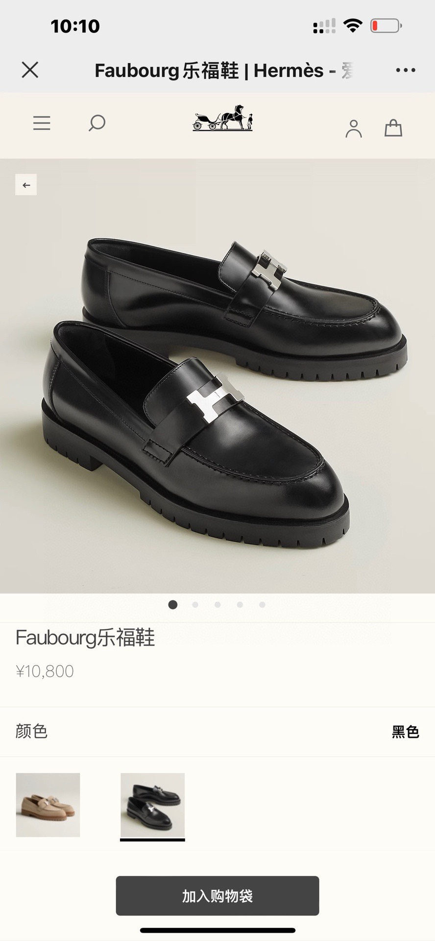 H’s popular Faubourg thick-soled loafers‼ ️‼ ️‼ ️ Super good looking, I really recommend these calfskin loafers, with grooved soles and decorated with palladium-plated iconic "H" details, creating a fashionable and casual style Another must-have shoe - Image 7