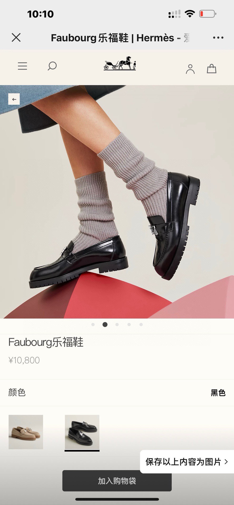 H’s popular Faubourg thick-soled loafers‼ ️‼ ️‼ ️ Super good looking, I really recommend these calfskin loafers, with grooved soles and decorated with palladium-plated iconic "H" details, creating a fashionable and casual style Another must-have shoe - Image 8