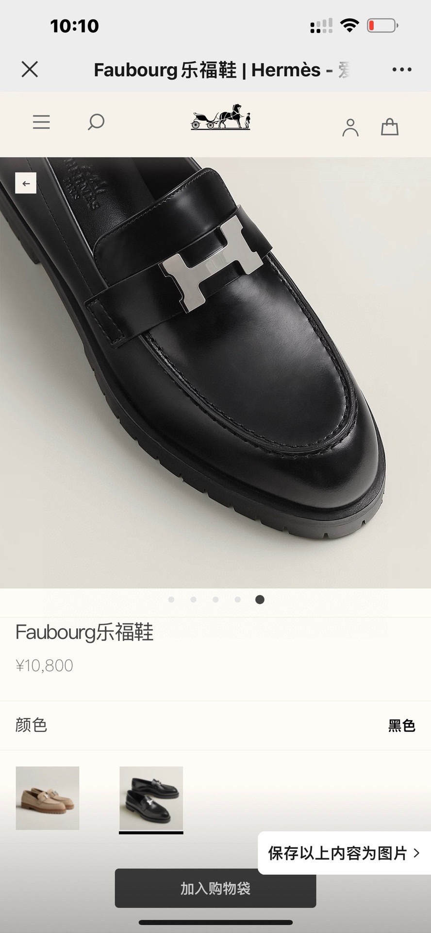 H’s popular Faubourg thick-soled loafers‼ ️‼ ️‼ ️ Super good looking, I really recommend these calfskin loafers, with grooved soles and decorated with palladium-plated iconic "H" details, creating a fashionable and casual style Another must-have shoe - Image 9