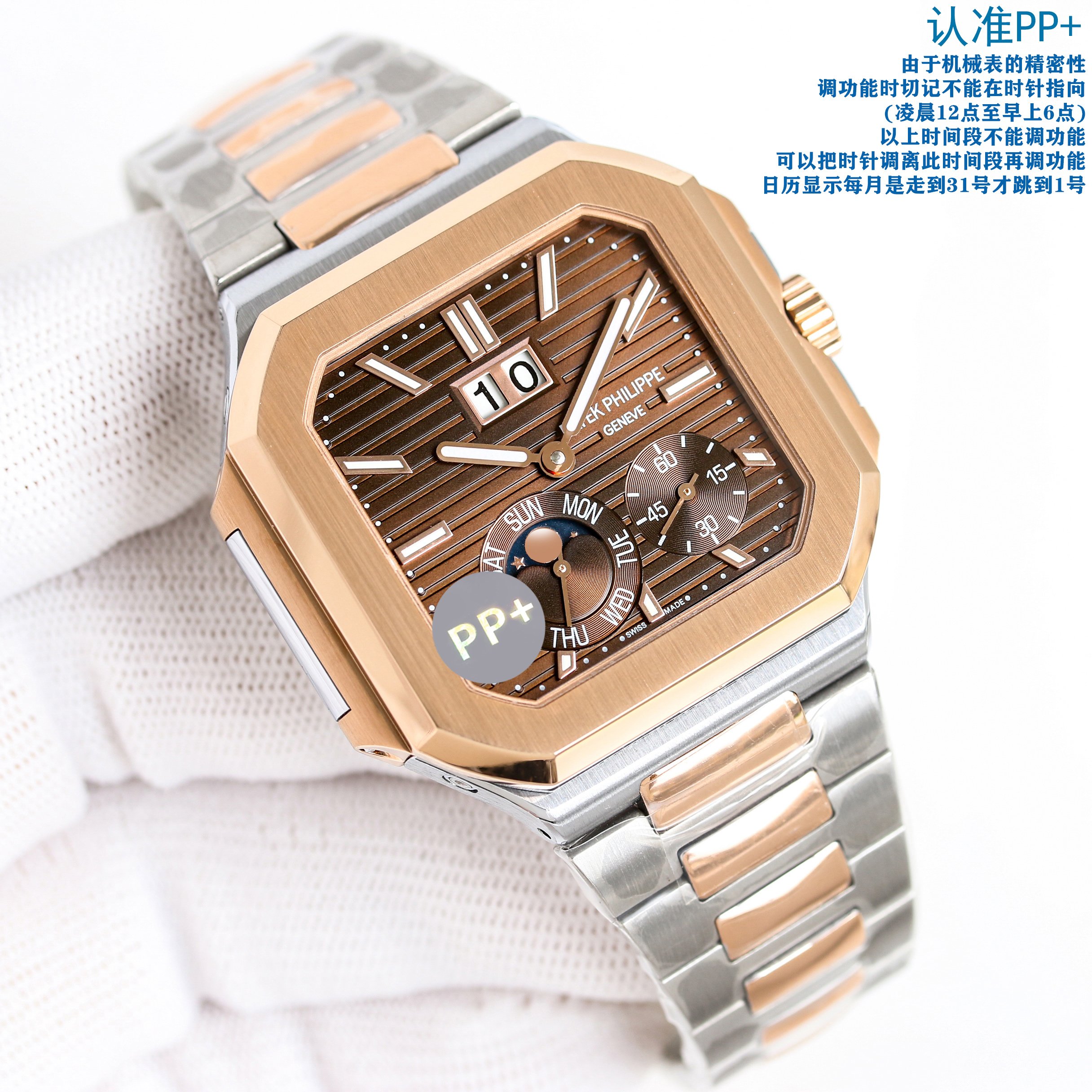 PP+Factory Patek Philippe PP 🎮R69 launches a new series of CUBITUS 5822-001 platinum watches with instant jump oversized date, day of the week and moon phase display functions - Image 4