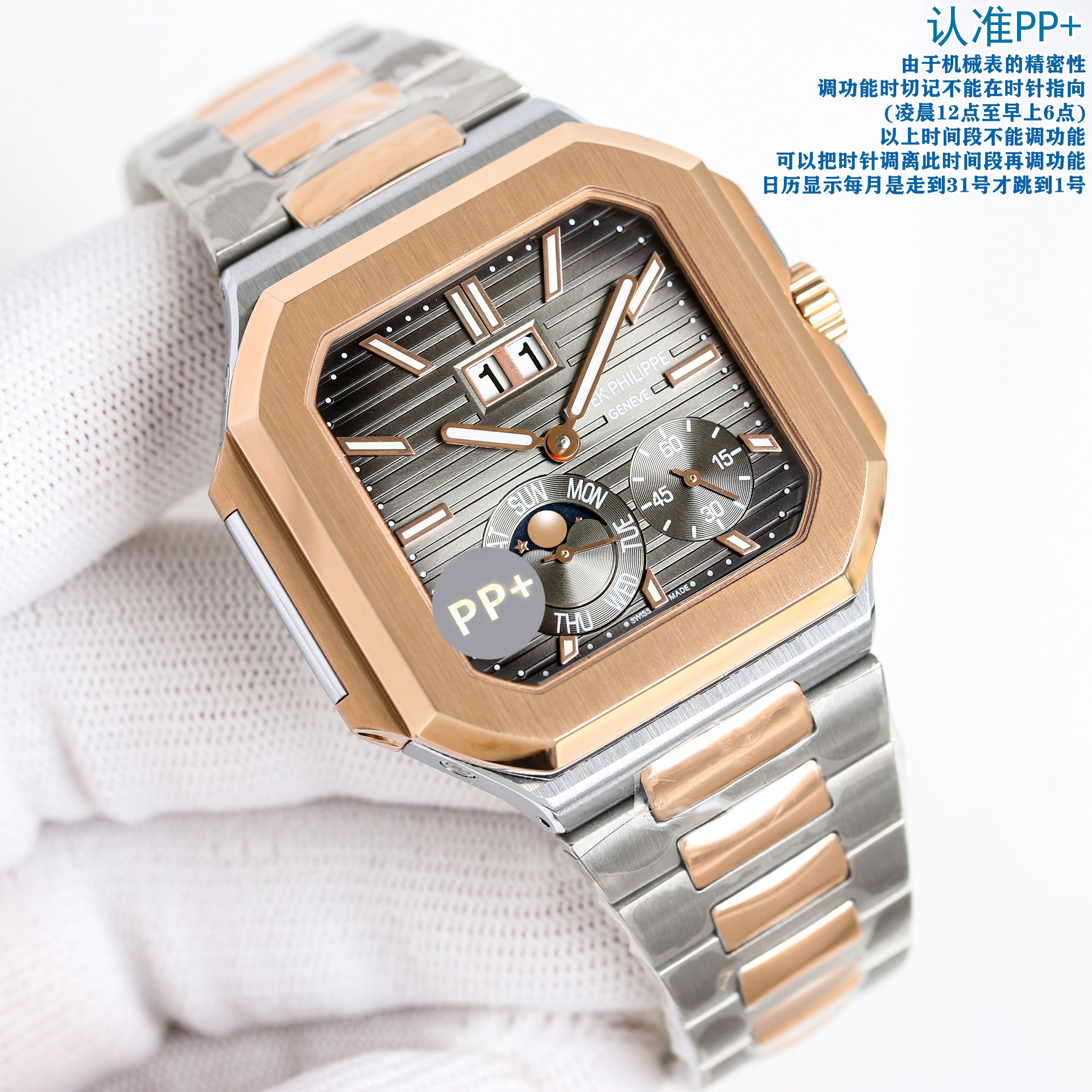 PP+Factory Patek Philippe PP 🎮R69 launches a new series of CUBITUS 5822-001 platinum watches with instant jump oversized date, day of the week and moon phase display functions - Image 5