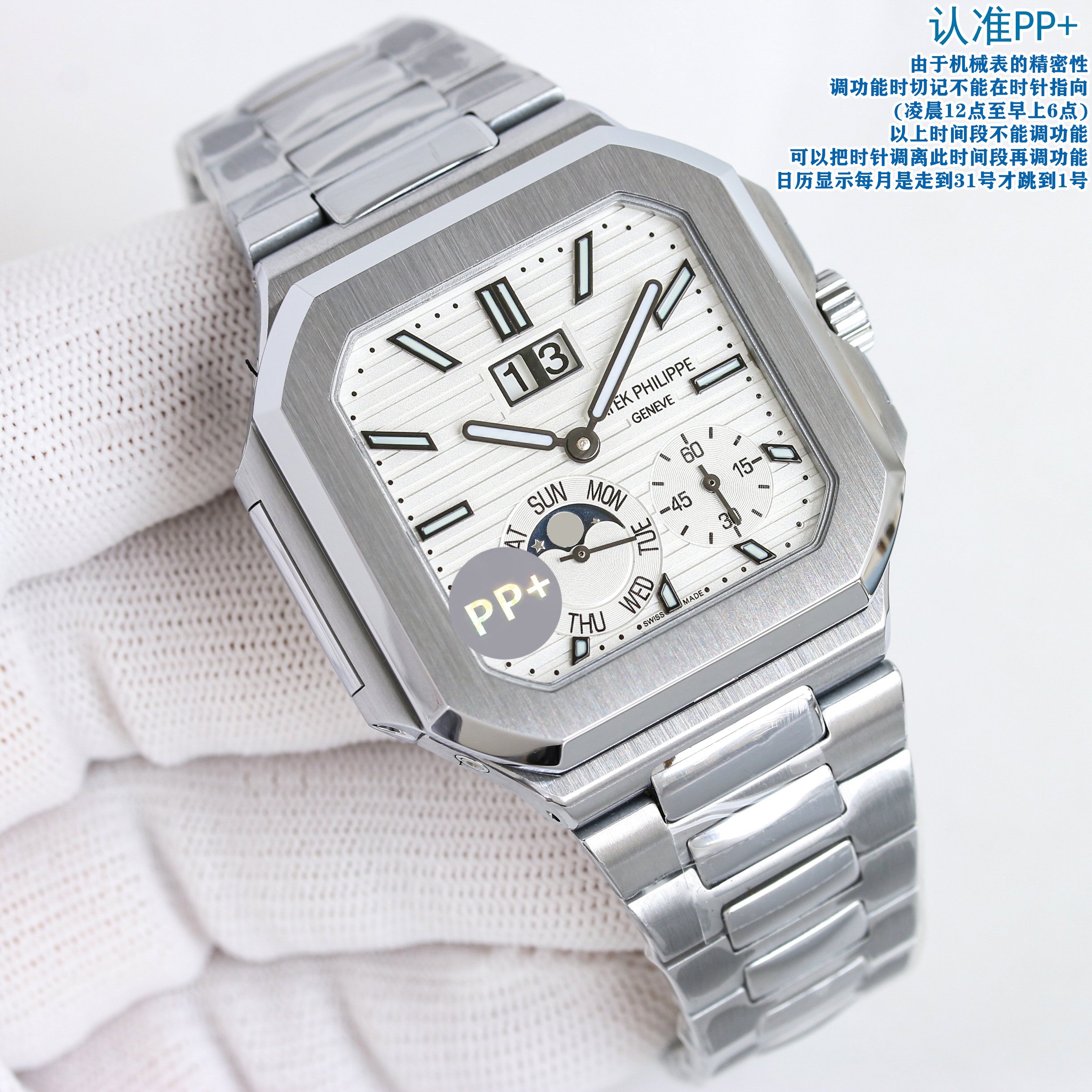 PP+Factory Patek Philippe PP 🎮R69 launches a new series of CUBITUS 5822-001 platinum watches with instant jump oversized date, day of the week and moon phase display functions - Image 4