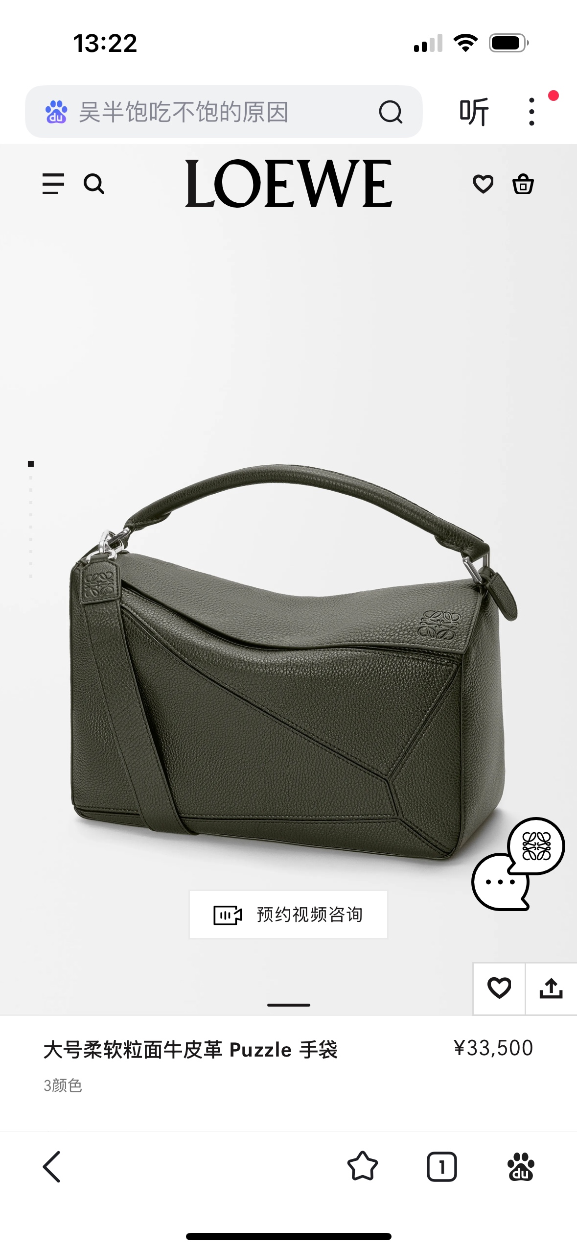 dark khaki green Large Deer Leather Puzzle Bag Model 7503 The Puzzle bag is creative director Jonathan Anderson’s first handbag for LOEWE - Image 10