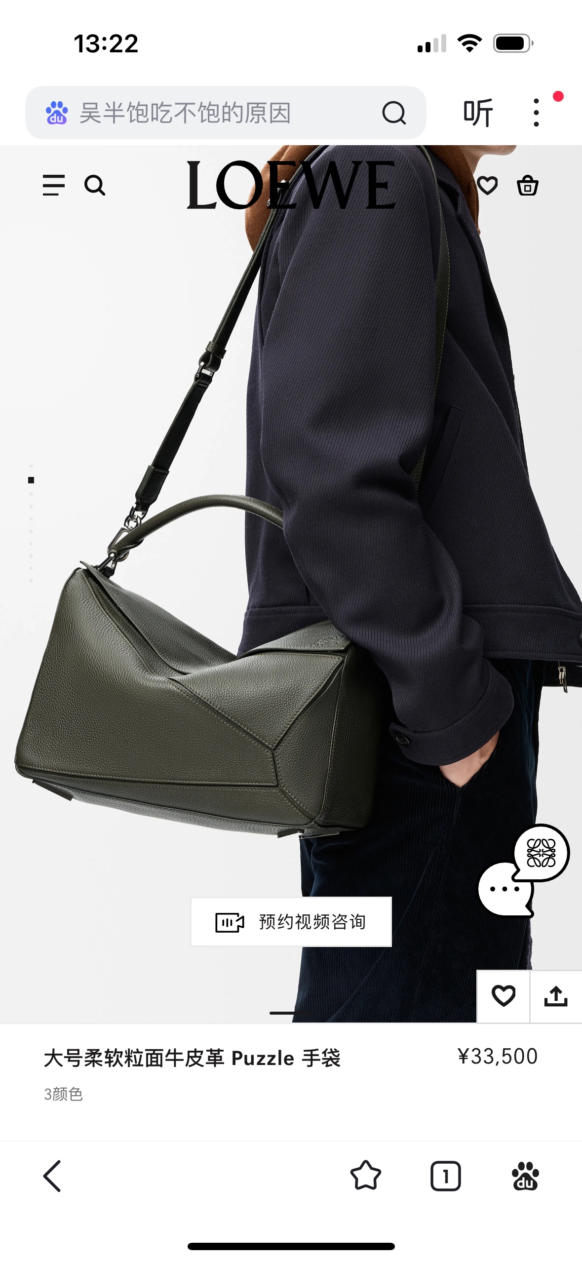 dark khaki green Large Deer Leather Puzzle Bag Model 7503 The Puzzle bag is creative director Jonathan Anderson’s first handbag for LOEWE - Image 11