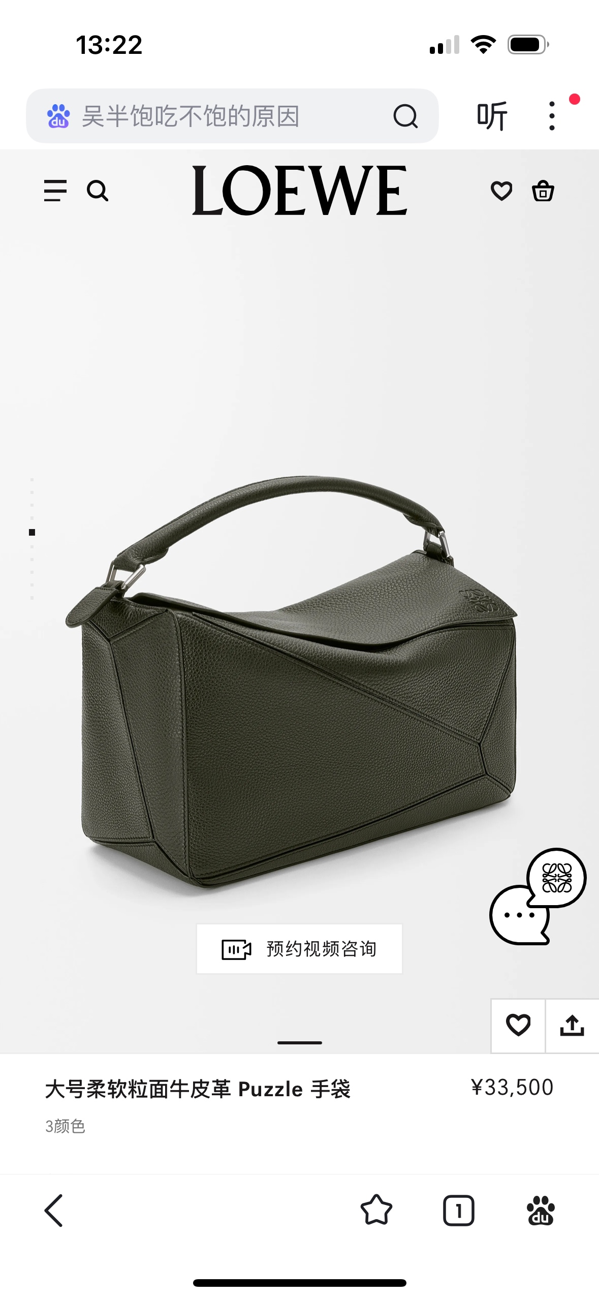 dark khaki green Large Deer Leather Puzzle Bag Model 7503 The Puzzle bag is creative director Jonathan Anderson’s first handbag for LOEWE - Image 14