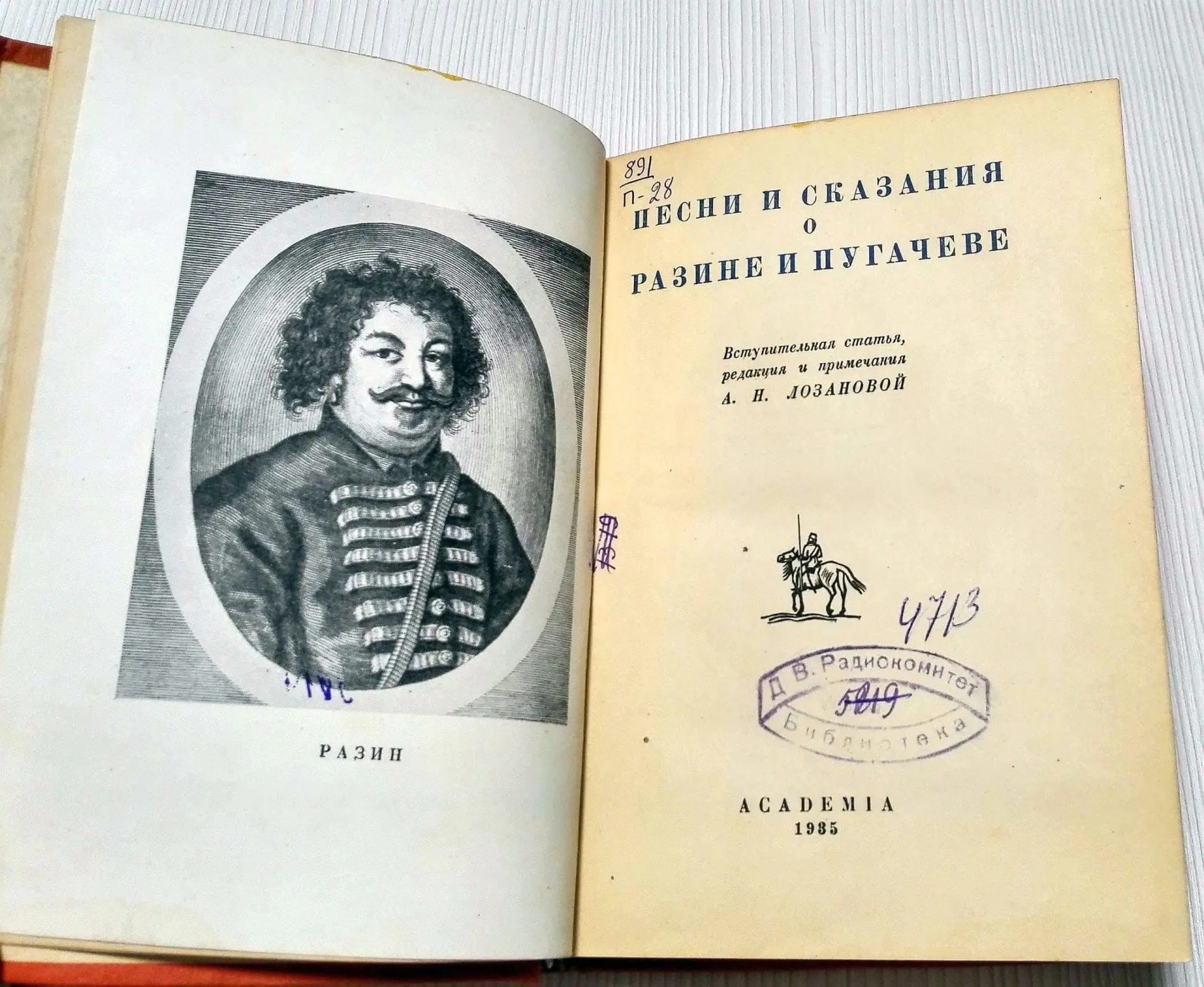 Soviet Antique Book Razin Pugachev.1935.History Tsarist Russian 1 historical-maps