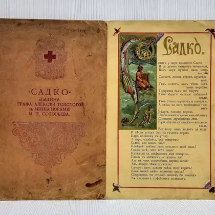 russian-antique-book