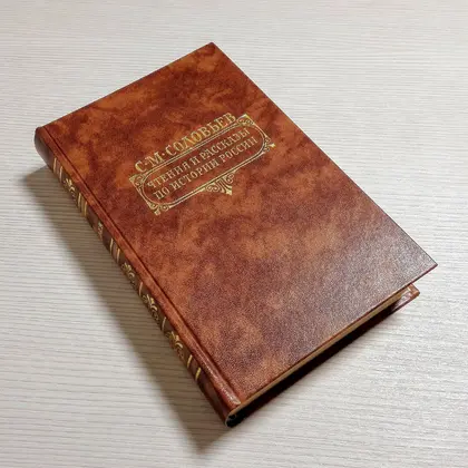 soviet-book