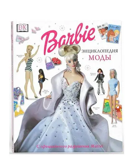 Vintage Book Barbie Fashion Encyclopedia.Antique Book Barbie Doll 1 Vintage Book Barbie Fashion Encyclopedia.Antique Book Barbie Doll