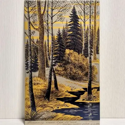 Vintage Russian Painting Forest. Soviet Engraving on Steel USSR