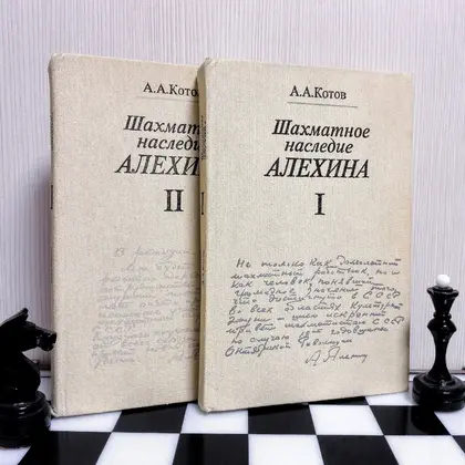 Vintage Soviet Chess Books Alekhin. Kotov old Russian chess books