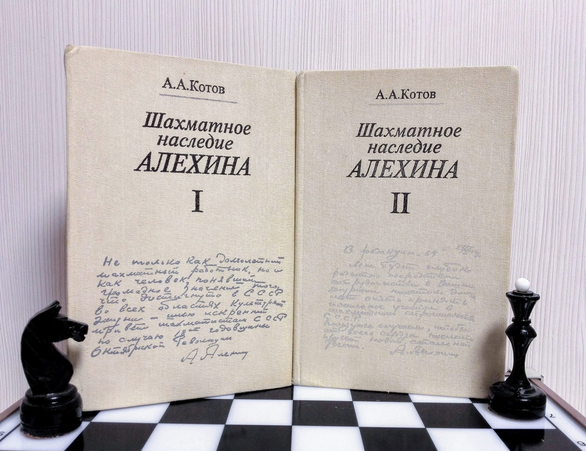 Vintage Soviet Chess Books Alekhin. Kotov old Russian chess books 2 Vintage Soviet Chess Books Alekhin. Kotov old Russian chess books - Image 2