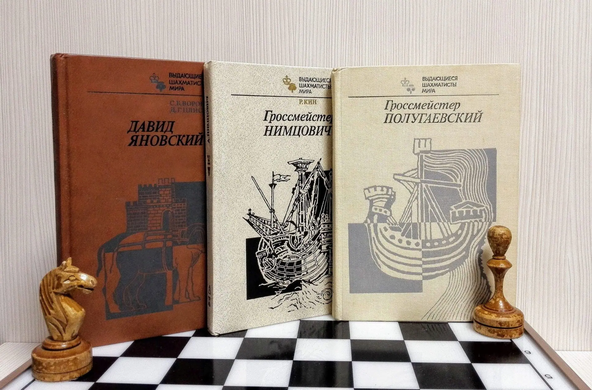 Vintage Soviet Chess Books. Rare Antique Russian Chess textbook 1 Vintage Soviet Chess Books. Rare Antique Russian Chess textbook